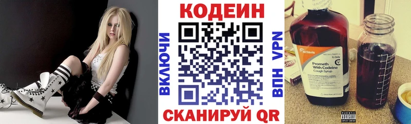 Кодеиновый сироп Lean Purple Drank Купить где Лосино-Петровский