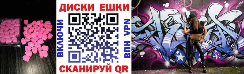 Купить  Лосино-Петровский  Ecstasy ешки 