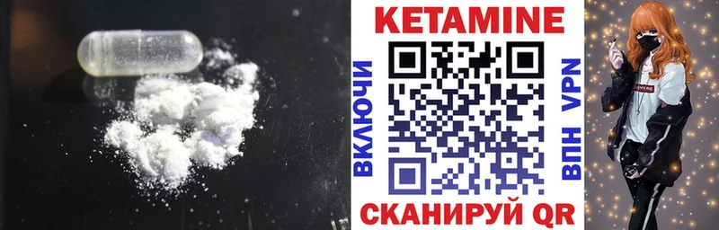 Купить закладки Лосино-Петровский КЕТАМИН VHQ