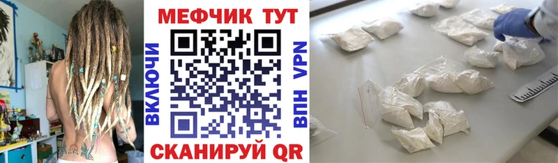 Купить где  Лосино-Петровский  МЕФ мяу мяу 