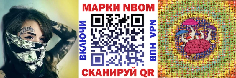 Марки 25I-NBOMe 1,5мг  Купить где  Лосино-Петровский 