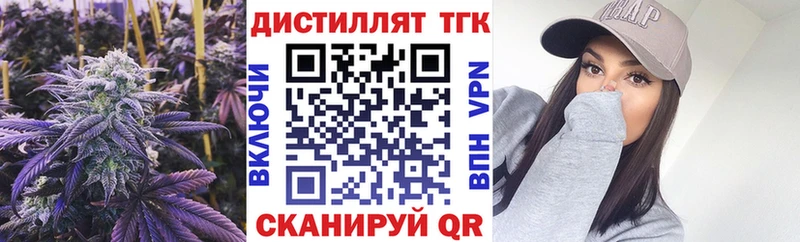 Дистиллят ТГК концентрат Купить где Лосино-Петровский